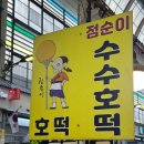 수수베트남쌀국수