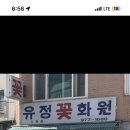 유정화원 네이버블로그