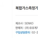 센코