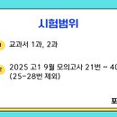 백마고등학교 이미지