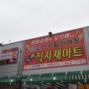 부강마트