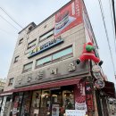 동보옵티마약국 이미지