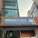 아마빌레뮤직학원 | 신림 성인 피아노 학원 추천🎹훈피아노 직장인취미원데이클래스 후기