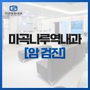 가양성모내과의원 이미지