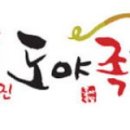 도야족발 화명점 이미지