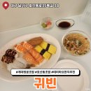 귀빈까페 | 계대 정문 초밥 전문점 내돈내산 솔직후기 귀빈