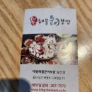 대왕낙지문어보쌈 | 울산 삼산 파스타 맛집 소고기 대신 대왕해물문어보쌈 점심 맛집