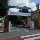 삼성초교(병설) 이미지