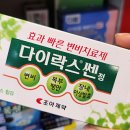 굿모닝이화약국 이미지