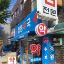 최준내과의원 이미지