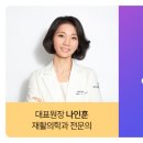 역삼생생본의원·한의원 이미지