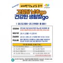 당감건강생활지원센터 이미지