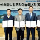 플라스틱옴니엄(주)