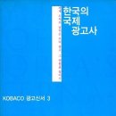 국제광고사 - 영덕군 군청길 135 | 국제광고사