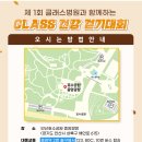 클래스병원 네이버블로그
