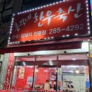 총각네한우축산 이미지