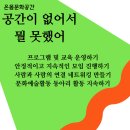 온몸문화공간 이미지