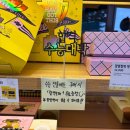 뚜레쥬르 나주혁신중앙점