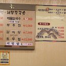 명인칡냉면 이미지