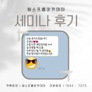 원스프롬아카데미 이미지
