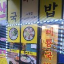 삐룡국밥 이미지