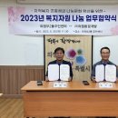 ㈜나눔자원 이미지