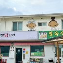 금봉이휴게소 이미지