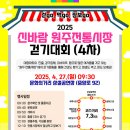 신바람 이미지