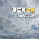 곤을동환해장성 이미지