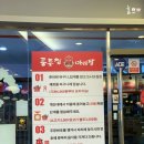 룽푸청마라탕 - 오산시 부원로87번길 19 | 룽푸청마라탕