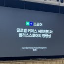 커머스플러스 네이버블로그