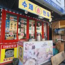 놀부왕곱배기냉면.손칼국수 | 내돈내산 생방송 투데이 유재석 식스센스 시티투어 대왕만두 구월동 놀부 만두 코다리 냉면 맛집