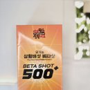 코스모스길옆상황버섯 | 베타글루칸 함량 챙긴 상황버섯진액 베타샷500 후기