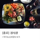 종로술집 이미지