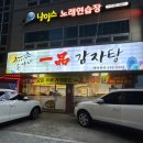 나이스3노래연습장 이미지
