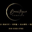 엔코어컴퍼니