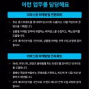 플래닛피플 | 라라스윗 온라인마케팅 인턴십 서류합격 후기(이력서/포트폴리오/AI면접/면접)