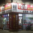 두배공인중개사사무소 | 2025 송파구 거여 마천뉴타운 재개발구역 공인중개사 인기 2