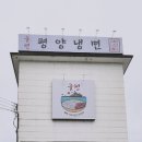 평양냉면 율평 네이버블로그