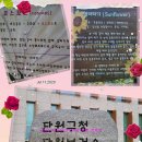 안산시단원구청
