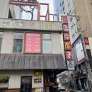 해운대복국 이미지