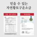 황토조아 이미지