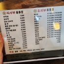 연산반점 | 연산동중국집, 연산역맛집 : 양운반점 솔직후기