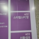 스타웹스PC방 이미지