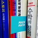 마하수리학원 | 대치동 수학학원 똑똑한 선택