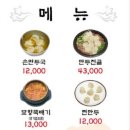 먹어볼만두