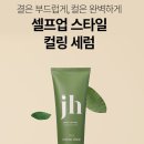 제니하우스헤어샵 | 제니하우스 컬링 에센스 150ml 사용후기｜부스스함은 잡고 컬은 탱글하게 살려주는 헤어에센스