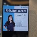 광교이음치과의원 네이버블로그