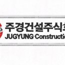 주식회사 주경 네이버블로그