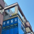 울산 문제성두피관리 잘하는곳 삼산 모리셋 손상모 탈모 케어